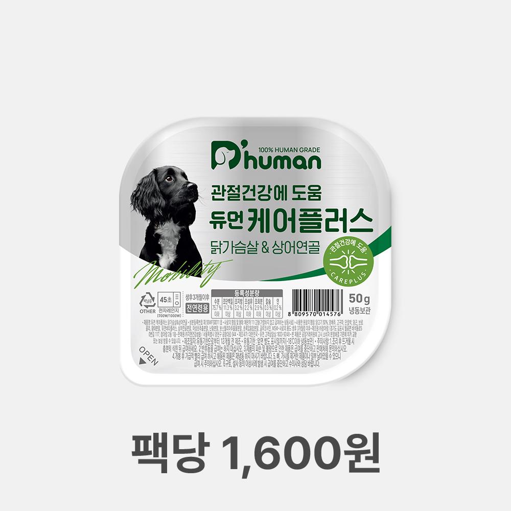 듀먼 케어플러스 닭&상어연골(관절) 10팩