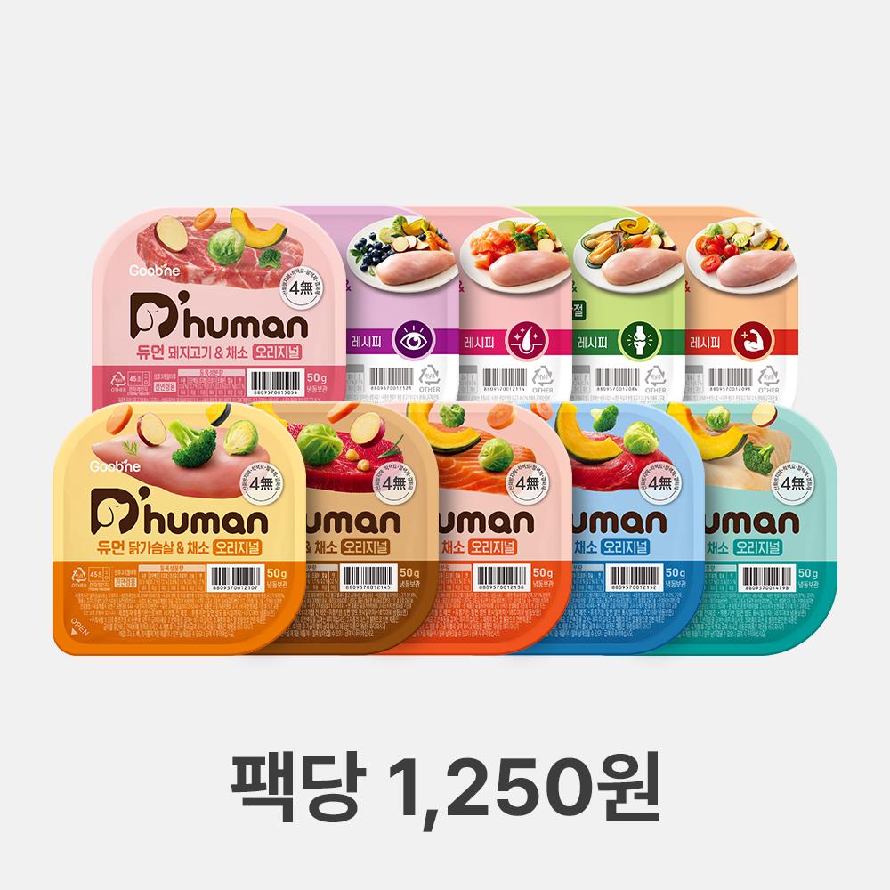 강아지화식 우주최저가 골라담기 50g 30팩